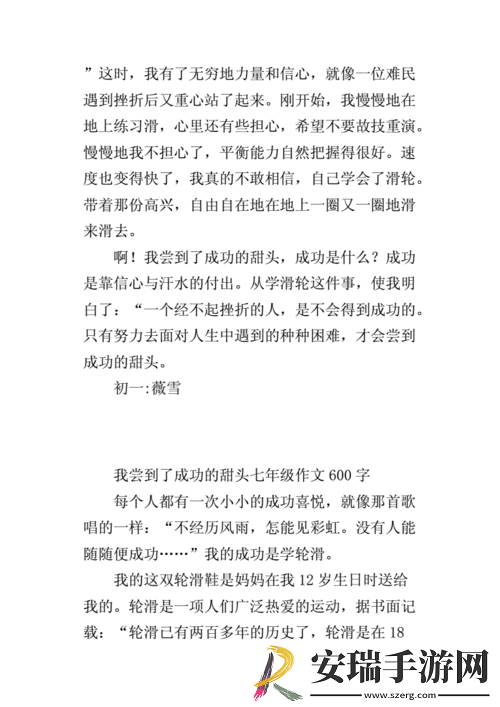 尝到了甜头两人每天都会想方设法