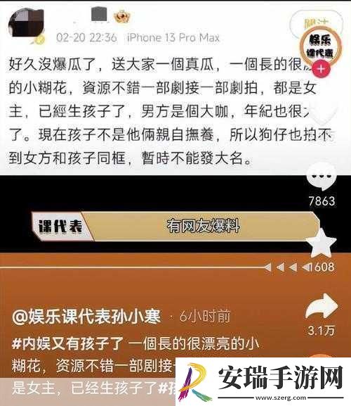 今日大瓜热门大瓜必看大瓜