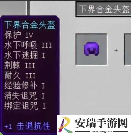 我的世界下界合金剑附魔代码分享