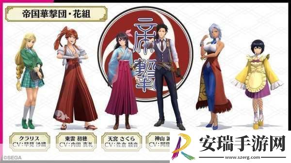 樱花大战