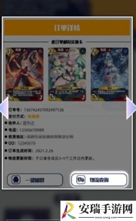 百分之一游戏中快递券有什么用