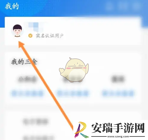 苏服办怎么更换手机号