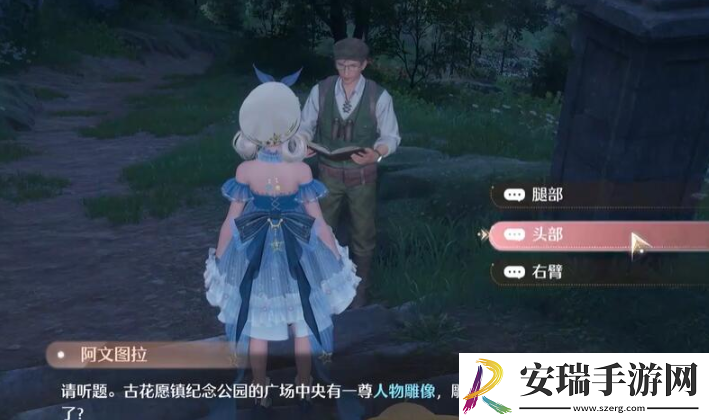 无限暖暖观察之旅古老雕像任务怎么做