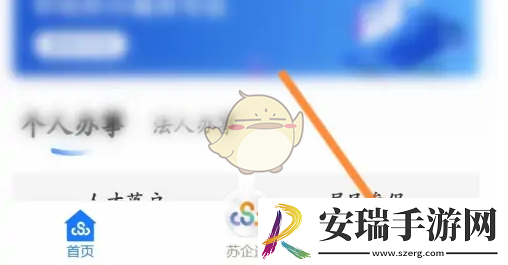 苏服办怎么更换手机号