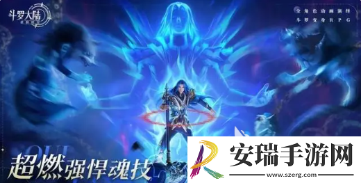 斗罗大陆逆转时空史莱克之约是什么