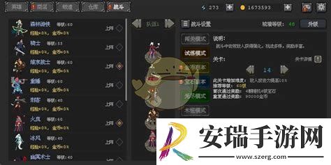 英雄守卫者装备怎么培养