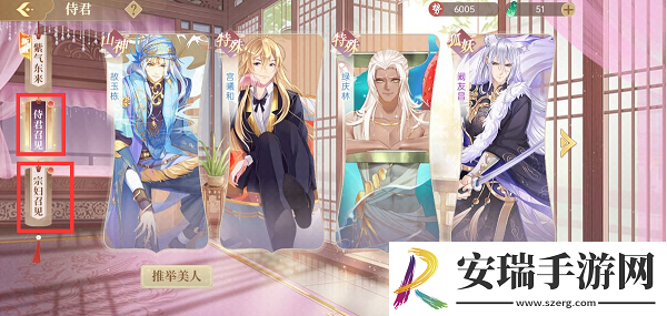 青鸾繁华录羽卫怎么获得