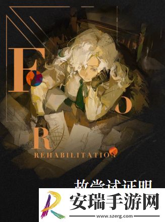 重返未来1999北方哨歌心相怎么样