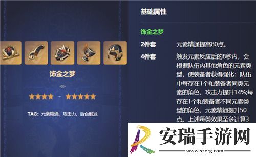 原神草神圣遗物推荐