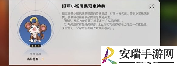 崩坏星穹铁道四百蕉任务怎么完成