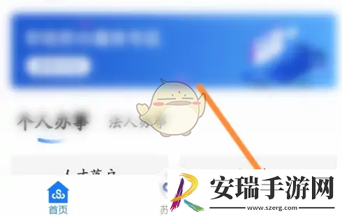 苏服办怎么注销账号
