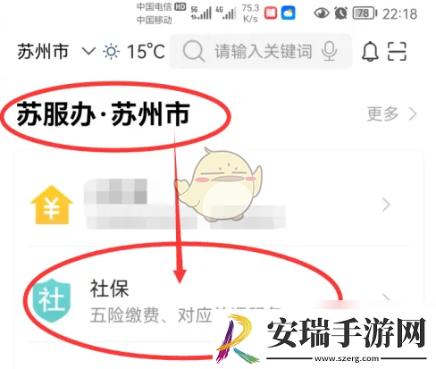 苏服办怎么办社保卡