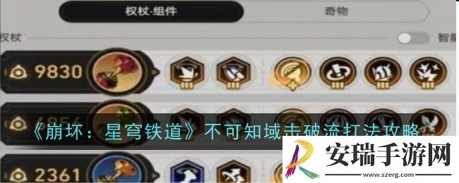 崩坏星穹铁道不可知域击破流打法是什么