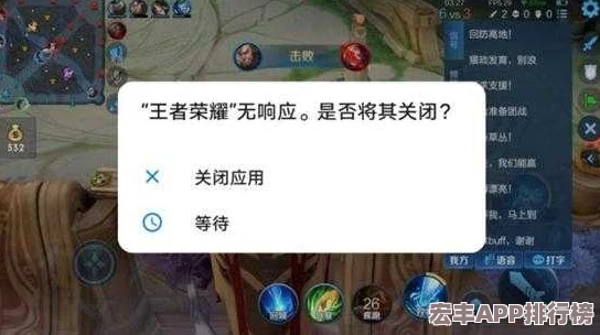 探究王者荣耀无法启动的多元原因