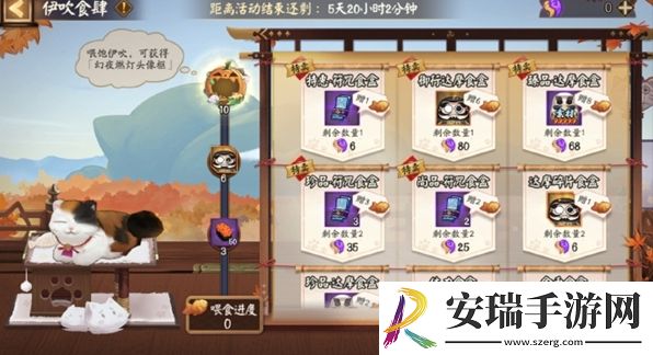 阴阳师伊吹食肆活动玩法是什么