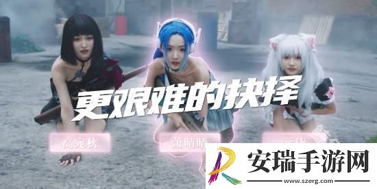 完蛋美女前传联动和平精英宣传片