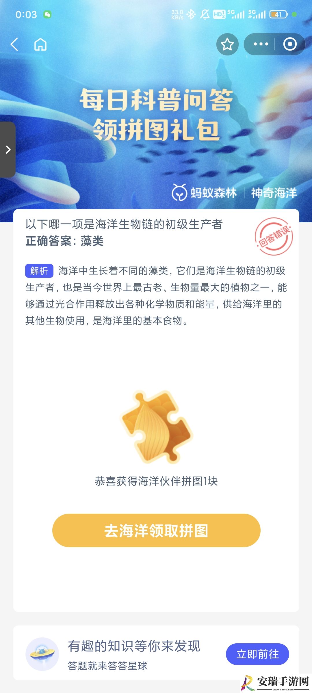 以下哪一项是海洋生物链的初级生产者