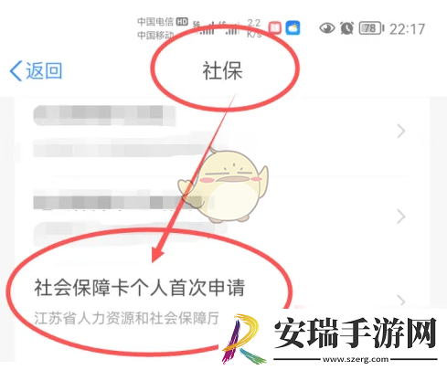 苏服办怎么办社保卡