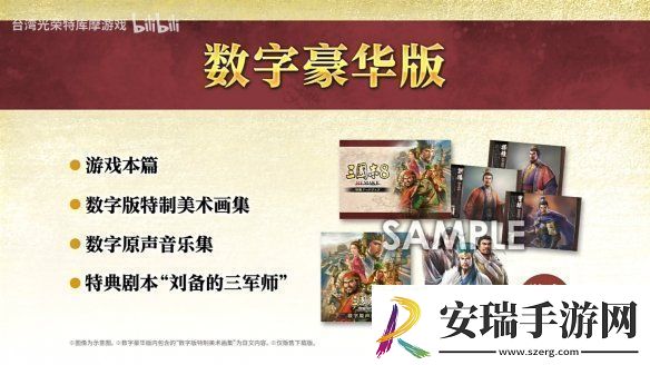 三国志8重制版上市宣传片公开！今天正式发售