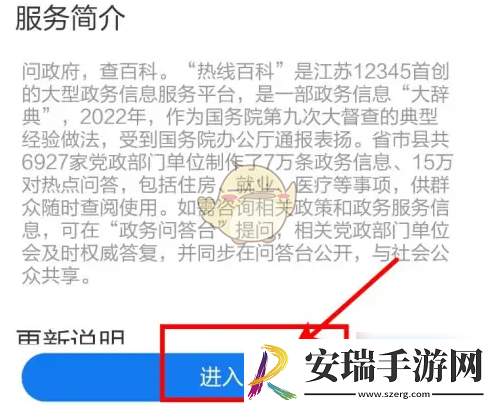 苏服办怎么办理健康证