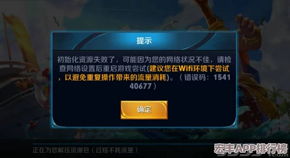 探究王者荣耀无法启动的多元原因