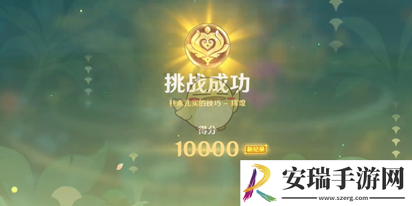 原神骑士的剑影第1天怎么满分过