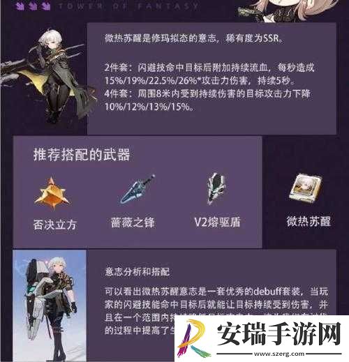 幻塔SSR意志保底提前抽取机制解析