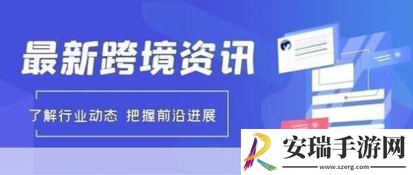 2023年Amazon欧洲站