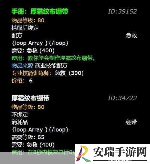 魔兽世界手游