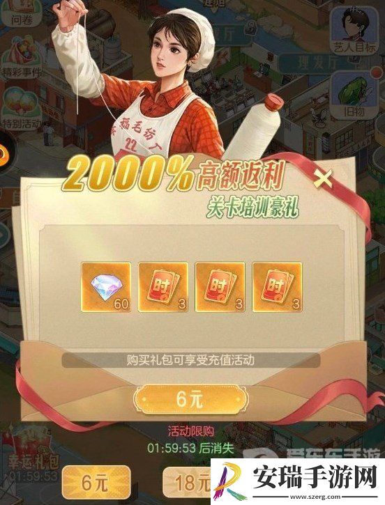 时光杂货店怎么赚钱