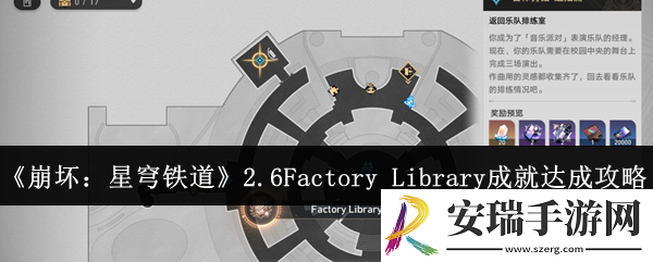 崩坏星穹铁道2.6Factory