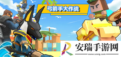 弓箭手大作战兑换码