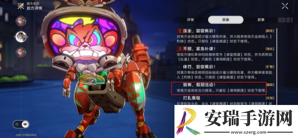 崩坏星穹铁道2.6蕉学事故成就怎么达成