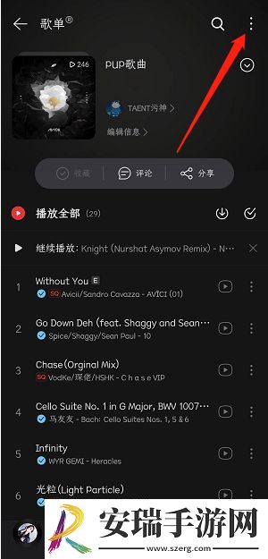 网易云音乐怎么修改歌单信息