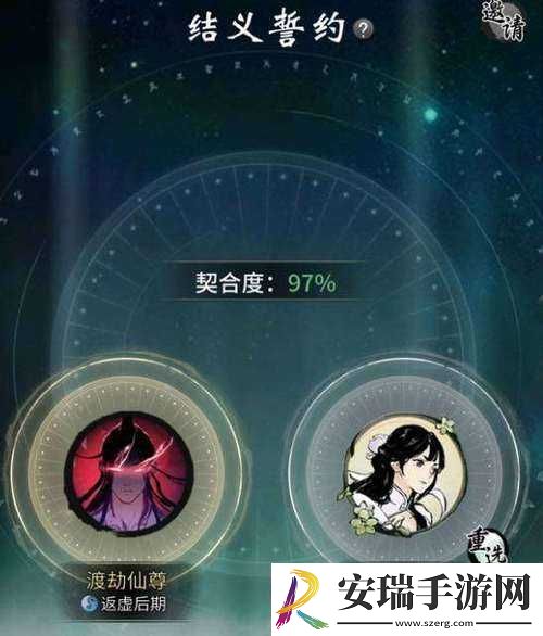 念逍遥