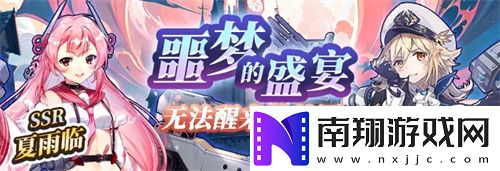 拂晓盛宴之火重燃