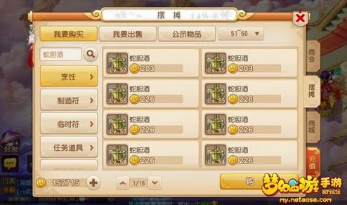 梦幻西游平民玩家攻略