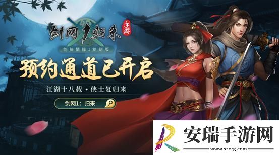 剑侠世界3礼包码兑换攻略
