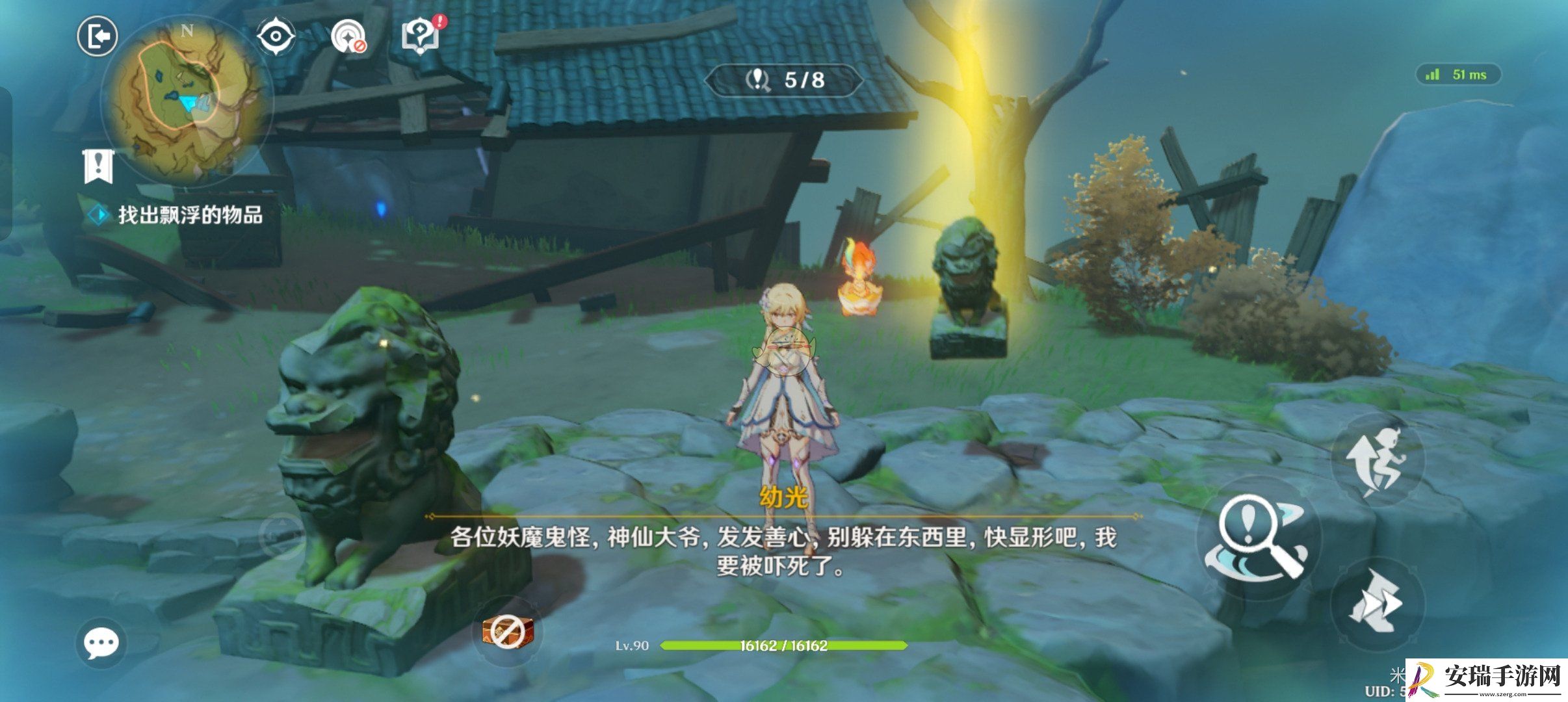 原神交映现实与梦第2天怎么过