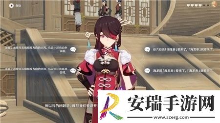 原神北斗邀约答题答案大全