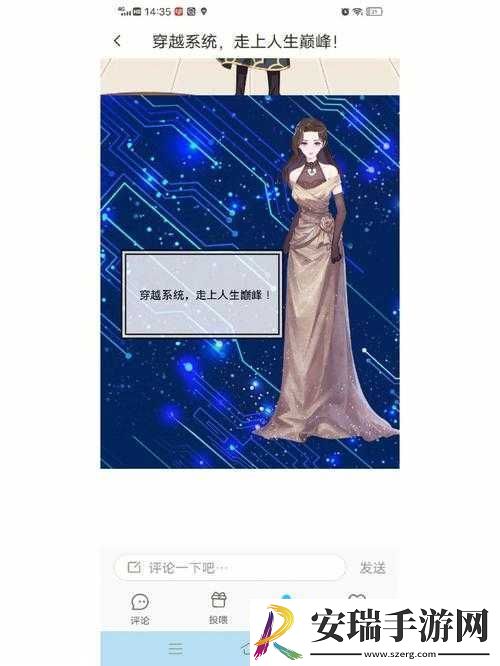 穿越系统总想灌滿宿主繁體