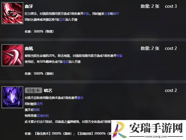 雷索纳斯索玛有什么技能