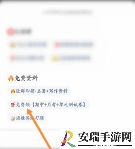 作业帮app怎么领取0元资料