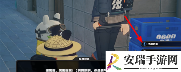 绝区零街头球王其一任务怎么做