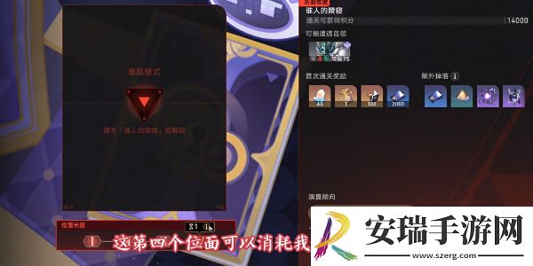 崩坏星穹铁道钟慢效应成就怎么获得