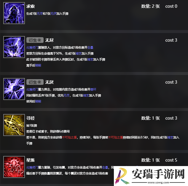 雷索纳斯丽桑德拉有什么技能