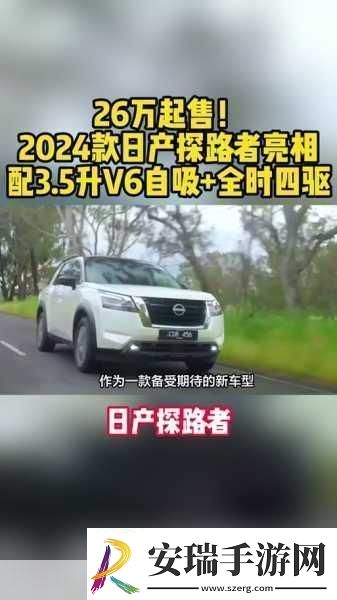 中文日产幕无限码2024