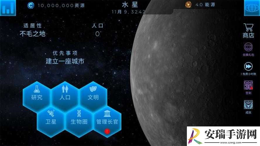 解决飞跃星球实名认证故障问题的全攻略