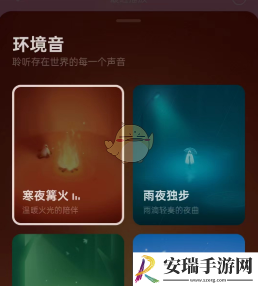 网易云音乐助眠助手在哪