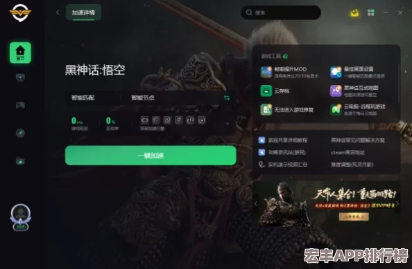 黑神话